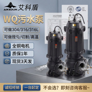 ��ˮ��WQ�x�ıô�������ˮ�øߓP��ˮ�õ������ų�ˮ���{�����۱�