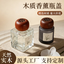 榉木白蜡木木香水盖圆形香水木盖方形香水22木盖15卡口香水瓶木盖
