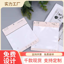 简约款纸制+CPP白色纸制口罩包装袋挂孔 防尘透气开窗塑料自封袋