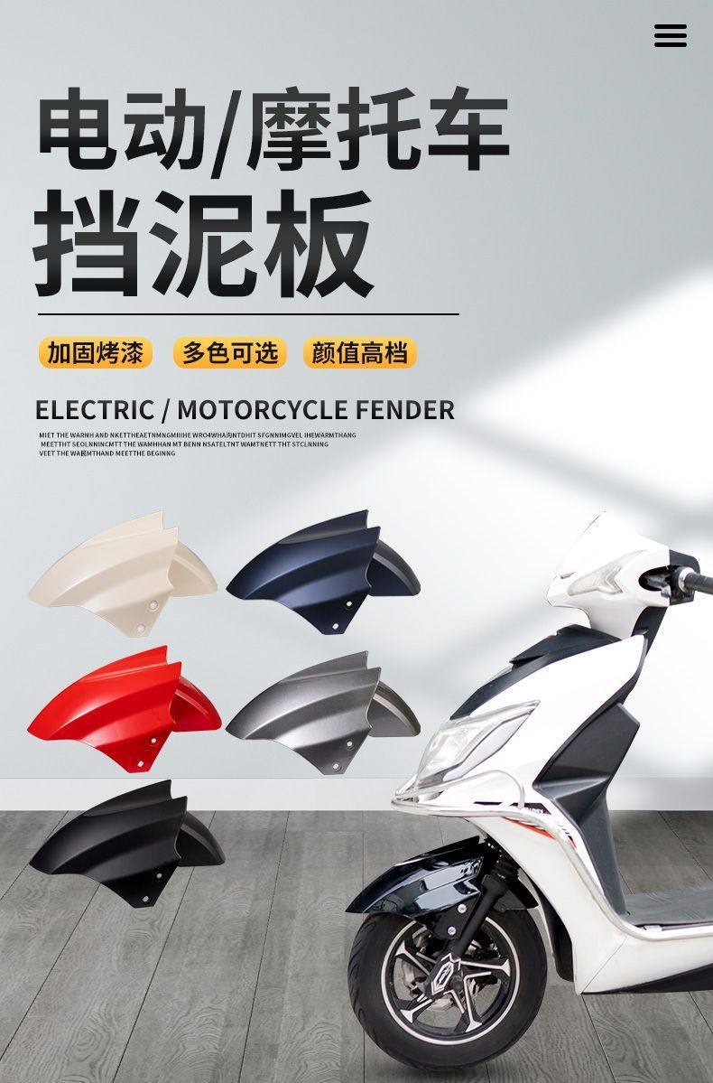 Yadi Electric Scooter Front Fender, Front Mudguard for Golden Arrow, Xiaodao, Aima, Oupai, Xiaoniao, Xingguang, Guowei, Tailing, Xinri