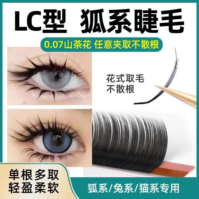 Fox Camellia Eyelash LC Wide Angle Mother Graft False Eyelash Matte Black Planting Super Soft Root