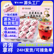 亚麻籽无花果茶女性养生黑枸杞桑葚红参玫瑰黄体酮养雌茶源头工厂