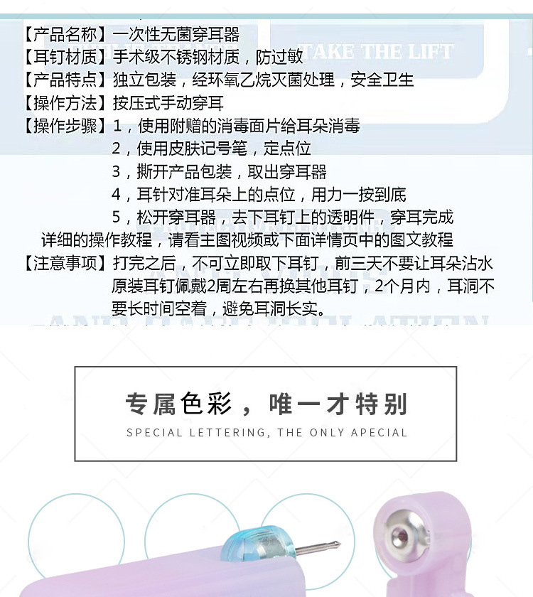 六彩果冻款2代穿耳器