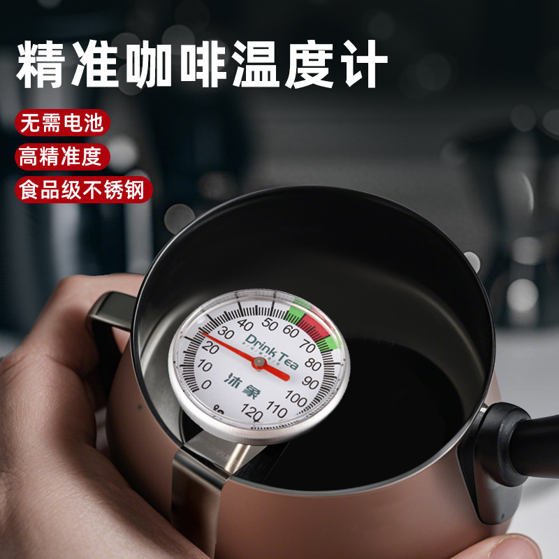 手冲咖啡温度计高精度奶茶店专用泡茶牛奶水温计拉花温度计带夹子