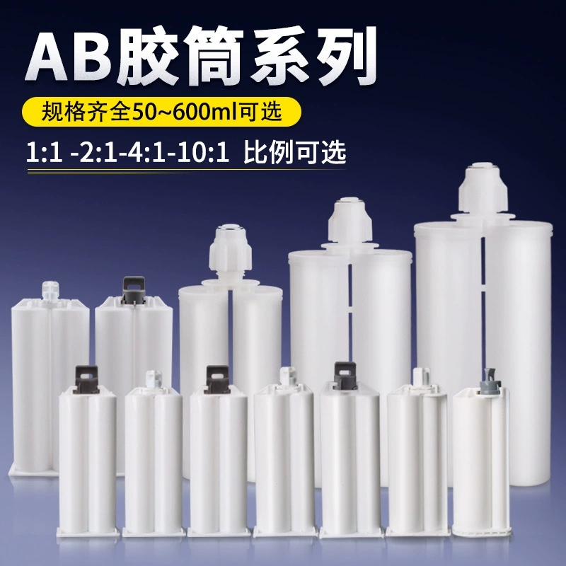 Цилиндр для клея AB 50 мл бутылка для клея швейного агента 400 мл двухкомпонентная клеевая трубка подходит для клеевого пистолета AB специальная трубка для смешивания шприца