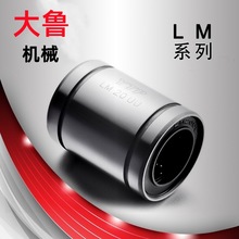 ����YTPֱ�����LM6UU�ߴ�6*12*19 LMU6 LMC0-d6��������ֱ�����