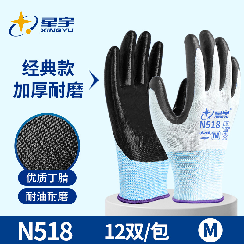 N518 화이트 거즈 블랙 [두꺼운 내마모성 스타일] 24개 = 12쌍