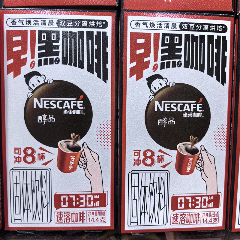 Bird. Nest early black coffee a box of 14.4g can make 8 cups Bird. Nest early black coffee a box of 14.4g can make 8 cups