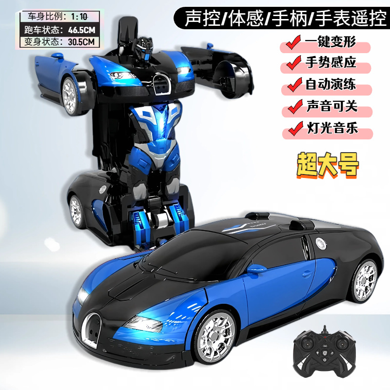 1:10 extra large gaddi blue transformed car