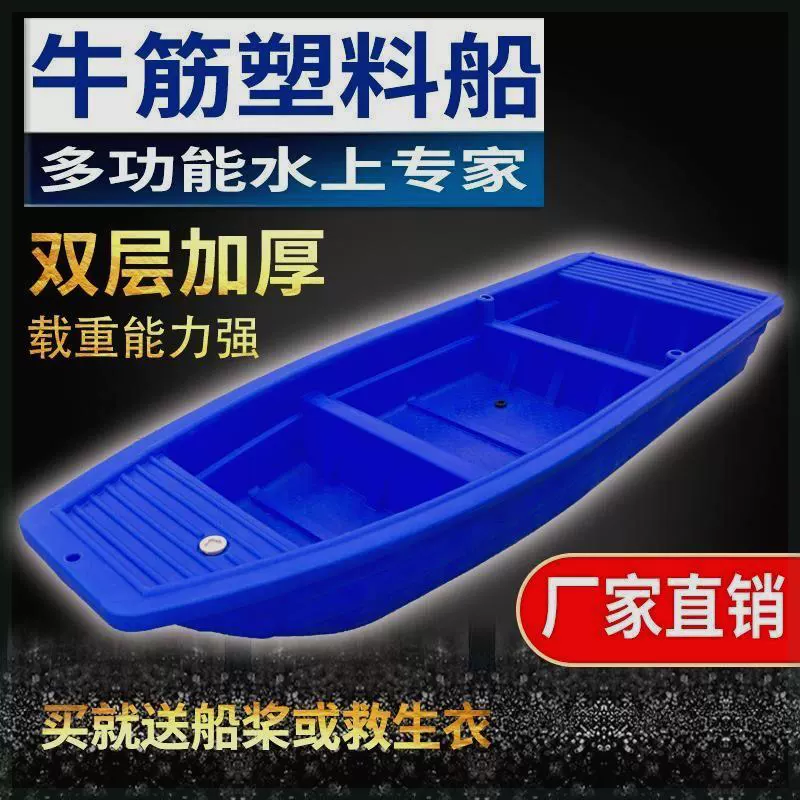 Plastic double-layer eraser, boat for fishing charging