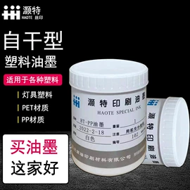 塑料油墨;UV油墨;其他油墨