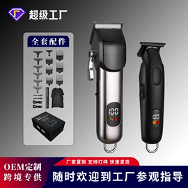 理发器;电动剃须刀;脱毛/剃毛器