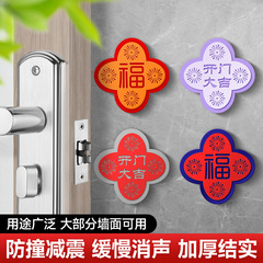 Wholesale door handle crash pad silicone door back anti-collision anti-collision simple buffer silent crash pad