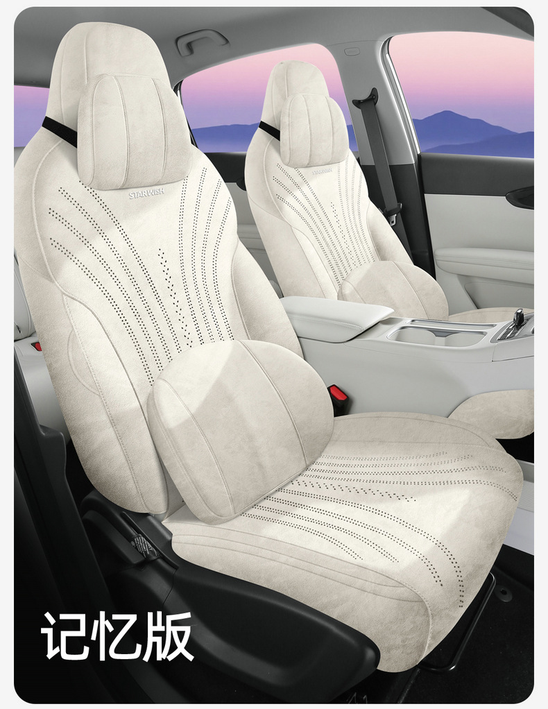 Geely Xingyuan Car Seat Cushion Special Car Special Rams Suede Leather Seat Cover Four-Season Fully Surrounded Breathable Seat Cover