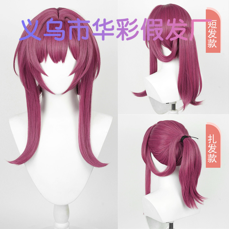 【Huacai】Honkai: Star Rail Kafka Cosplay Wig Burgundy Ponytail with Realistic Scalp 【Huacai】Honkai: Star Rail Kafka Cosplay Wig Burgundy Ponytail with Realistic Scalp