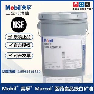 Mobil Marcol N 52 82 122 152 172 177 352 Special Food Grade White Mineral Oil