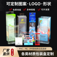 批发透明PP磨砂斜纹塑料盒pvc食品折叠包装盒pet折盒印刷胶盒