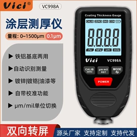 万用表;钳型表;其他温湿度表