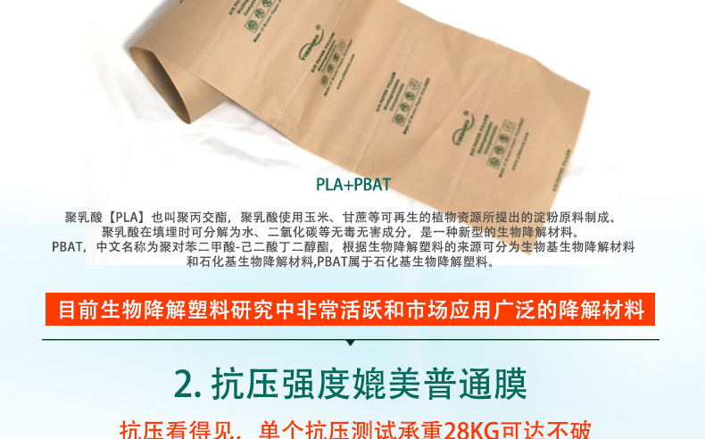 牛皮纸气枕膜_09