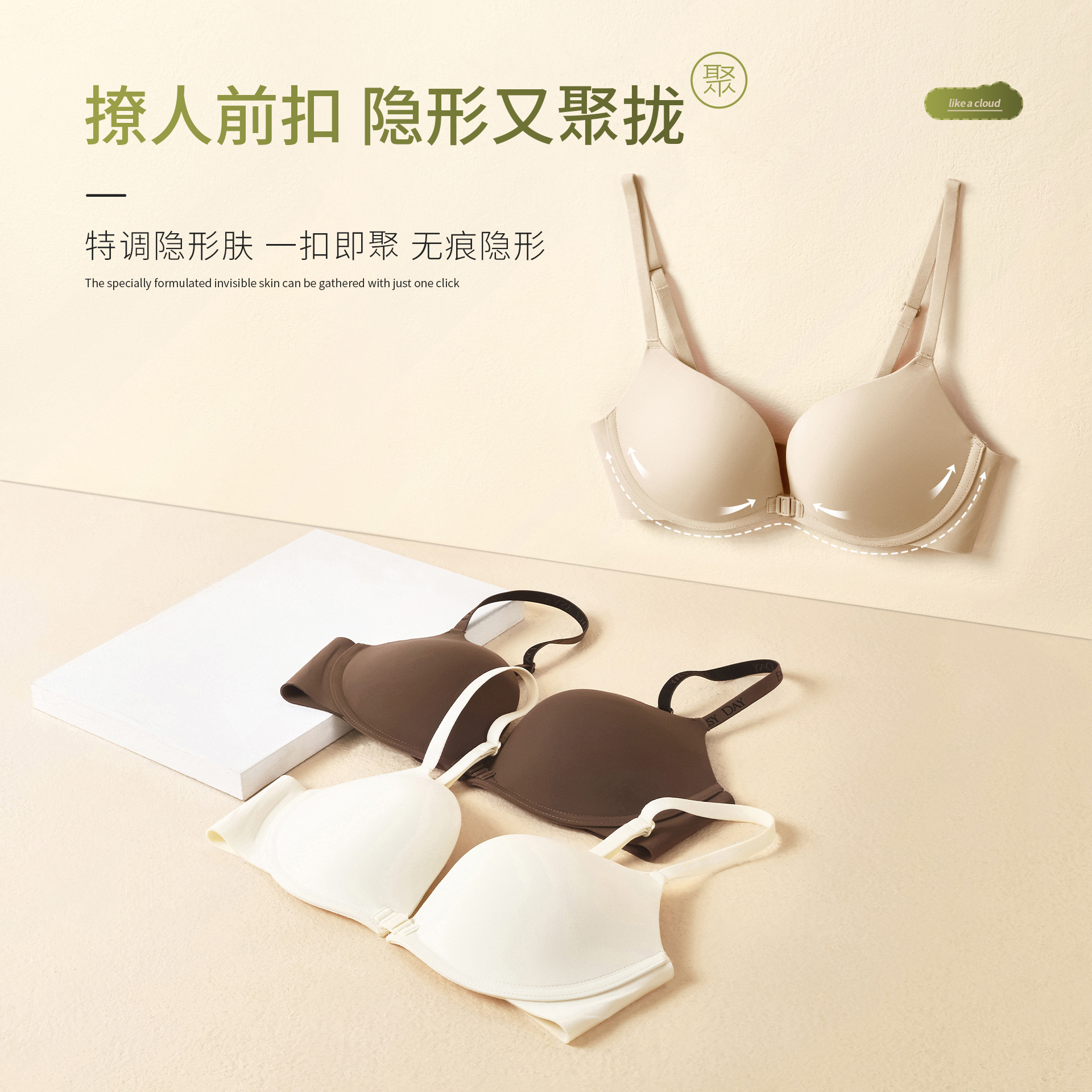 Liquid Foundation Seamless Front Buckle Invisible Push-up Underwear Women's Portable Jelly Gel Insensitive Round Small Chest Showy Bra