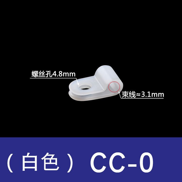 メーカー卸売R型ケーブルクリップCCナイロン電線固定データケーブル圧着クリップ配線整理クリップバックル式|undefined