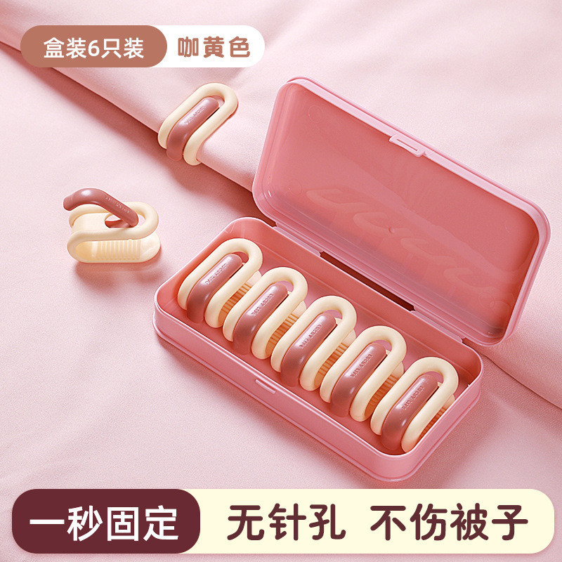 被子固定器防跑被套床单扣夹子隐形家用被角安全无针订钉神器批发|undefined