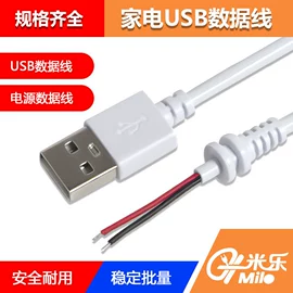 连接器;电源线;电子线