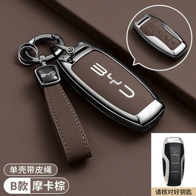 Car key bag – E7E2 Seagull Car Buckle Shell - byd-model-b-four-button-mocha-brown-high-end-bracelet