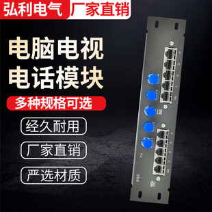 供應弱電箱電腦電話電視一進四出5口光纖多媒體信息箱網絡模塊條