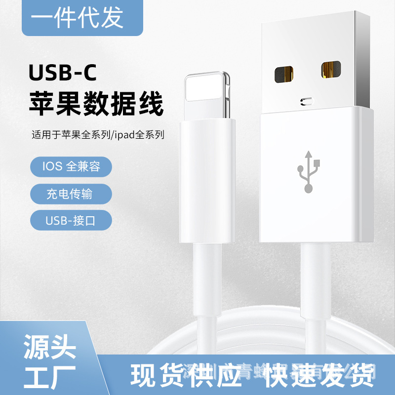 Suitable for Apple Data Cables Wholesale, iPhone 20W Pd Fast Charging Cable, USB Cable, Mobile Phone Charging Cable, Retractable