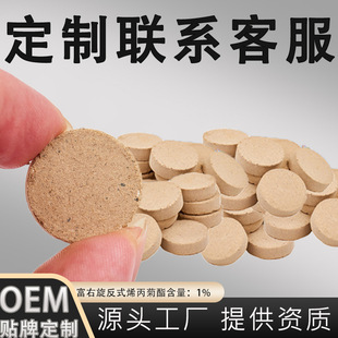 Old-Fashioned Mosquito-Killing Smoke Tablets, Extra-Large Smoke to Repel Flies and Mosquitoes, Can Be Customized by Oem, Wholesale from the Source Factory, Whole Box