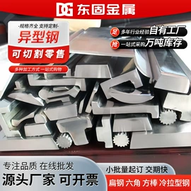 不锈钢扁钢;不锈钢方棒;异型钢