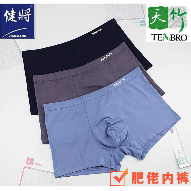 Jianjiang 88J26 Men's Boxer Briefs, Oversized and Loose Fit, Plus-Size Style, Bamboo Fiber Material, Solid Color Version