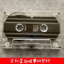 全新高透明空白磁带 标准录音带30 45 60 90分钟裸带 10盒起批