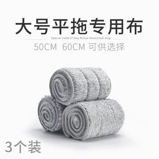 Large Flat Mop 40 50 60 90cm Aluminum Plate Lazy Adhesive Replacement Head Replacement Cloth Mop with Rare