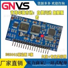 GNVS����������ֱ�� �Ҳ������������ EGS002 EG8010 IR2110����