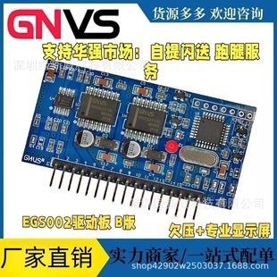 GNVS�G�����S��ֱ�N �Ҳ���׃���Ӱ� EGS002 EG8010 IR2110��