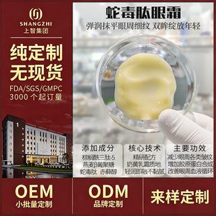 �N��OEM ODM ���ƴ��ӹ�������˪���ƻ��yƷ�ӹ�С������˪����