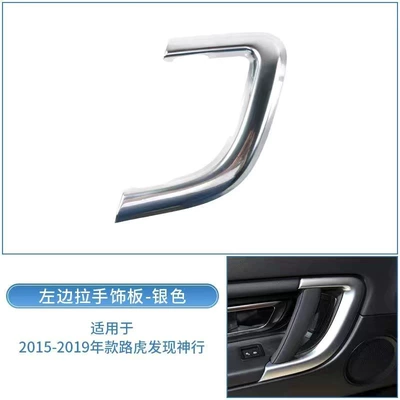 Driving Door Inner Handle Improved | Armrest, handle, handle - left-silver-trim-panel