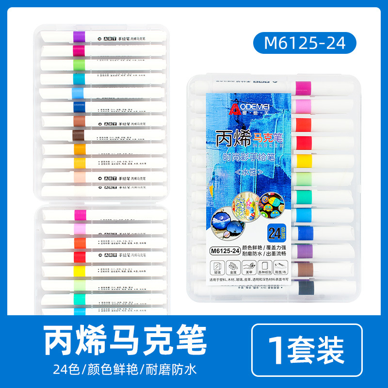 丙烯馬克筆批發水彩筆兒童畫筆彩筆小學生水性馬克筆套裝兒童禮物