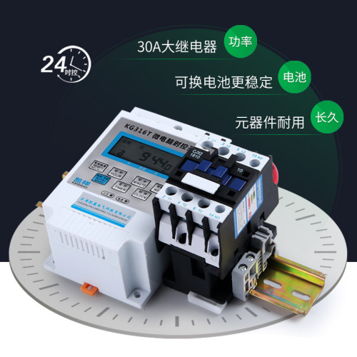 Manufacturer KG316T microcomputer time control switch 4000W 25A power supply timing switch