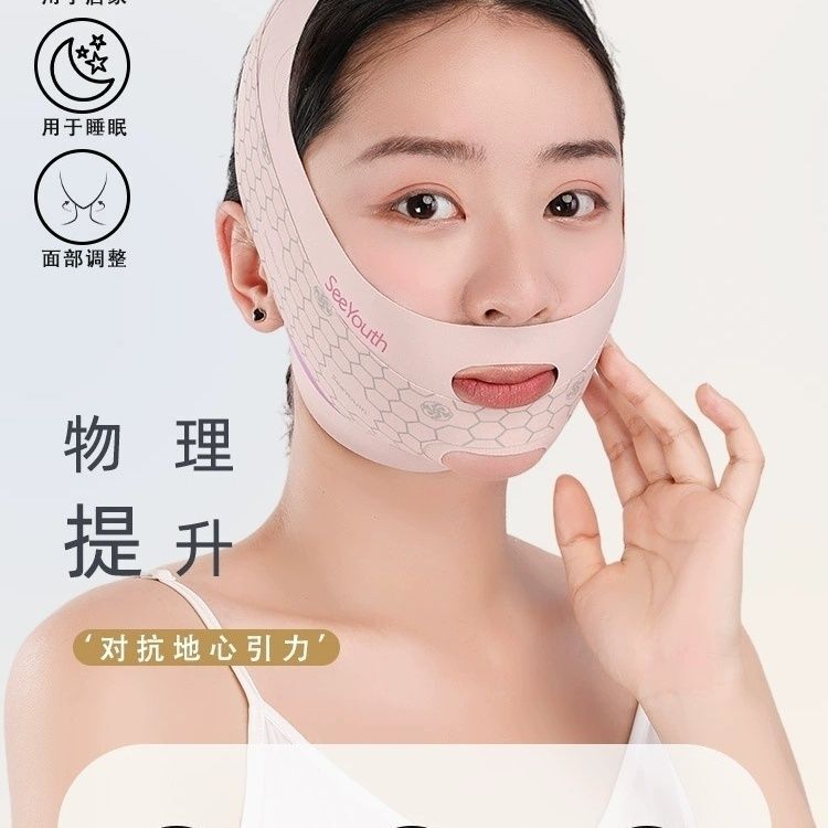 现货脸部塑形面罩提拉紧致法令纹睡眠面罩瘦脸绷带V脸防下垂面雕|undefined
