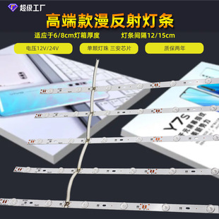 12V High Brightness Low Voltage Led Diffuse Reflection Light Strip Rolling Shutter Light Pull Cloth Advertising Light Box Soft Film Backlight Source Light Strip Wholesale