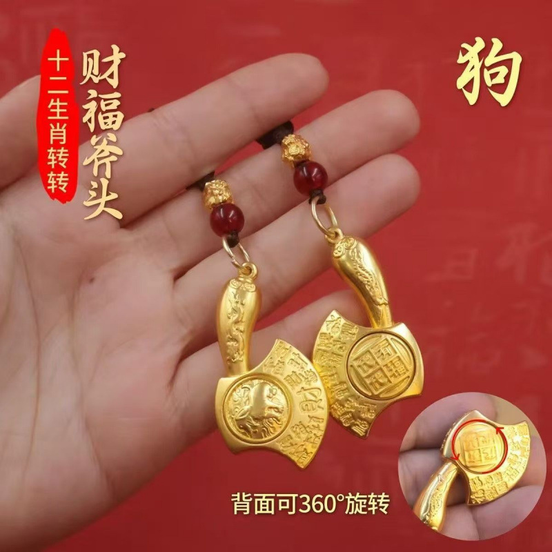 Twelve Zodiac Signs Wealth Ax Keychain Generation Wealth and Fortune Keychain Hand Piece Metal Pendant Gift
