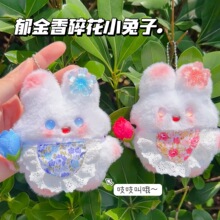 吱吱叫成品可爱小兔子毛绒玩偶公仔书包挂件钥匙扣送人生日礼物