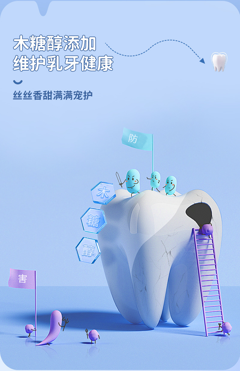 儿童护齿喷雾_04