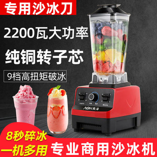 Ice Crushing Machine, Sand Ice Machine, Smoothie Machine, Commercial Shaved Ice Machine, Ice Breaker, Commercial Milk Tea Shop Ice Machine