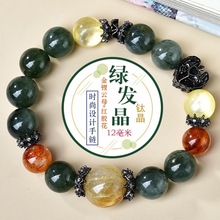 批发绿发晶钛晶红胶花时尚设计多宝手链抖音小红书直播供货爆款