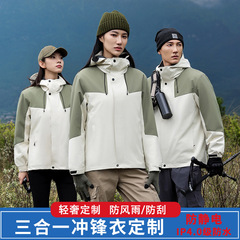 户外防静电冲锋衣三合一潮流耐磨工装休闲秋冬外套防风防水定制