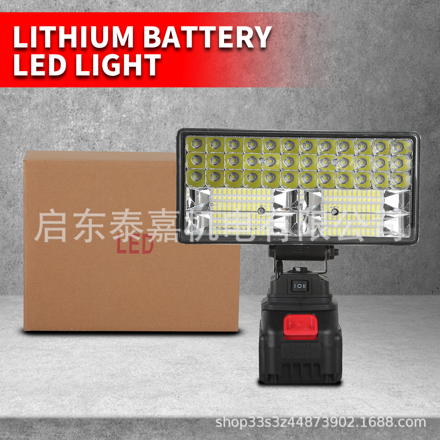 多功能便携LED灯 锂电投射灯双USB可手机充电 工作灯照明灯应急灯